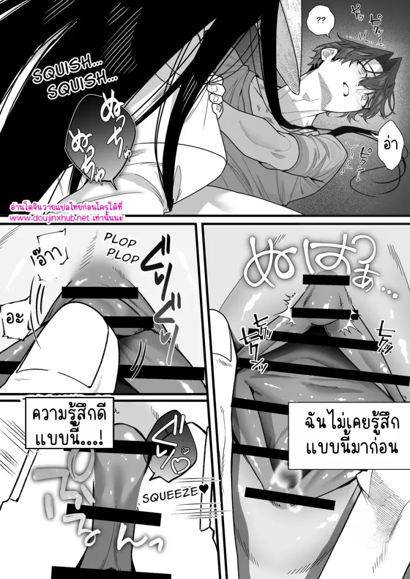 ผสมเทียมเจ้าเด็กดื้อ - 22