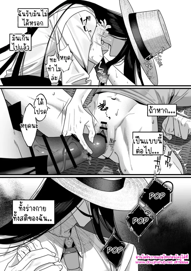 ผสมเทียมเจ้าเด็กดื้อ - 24