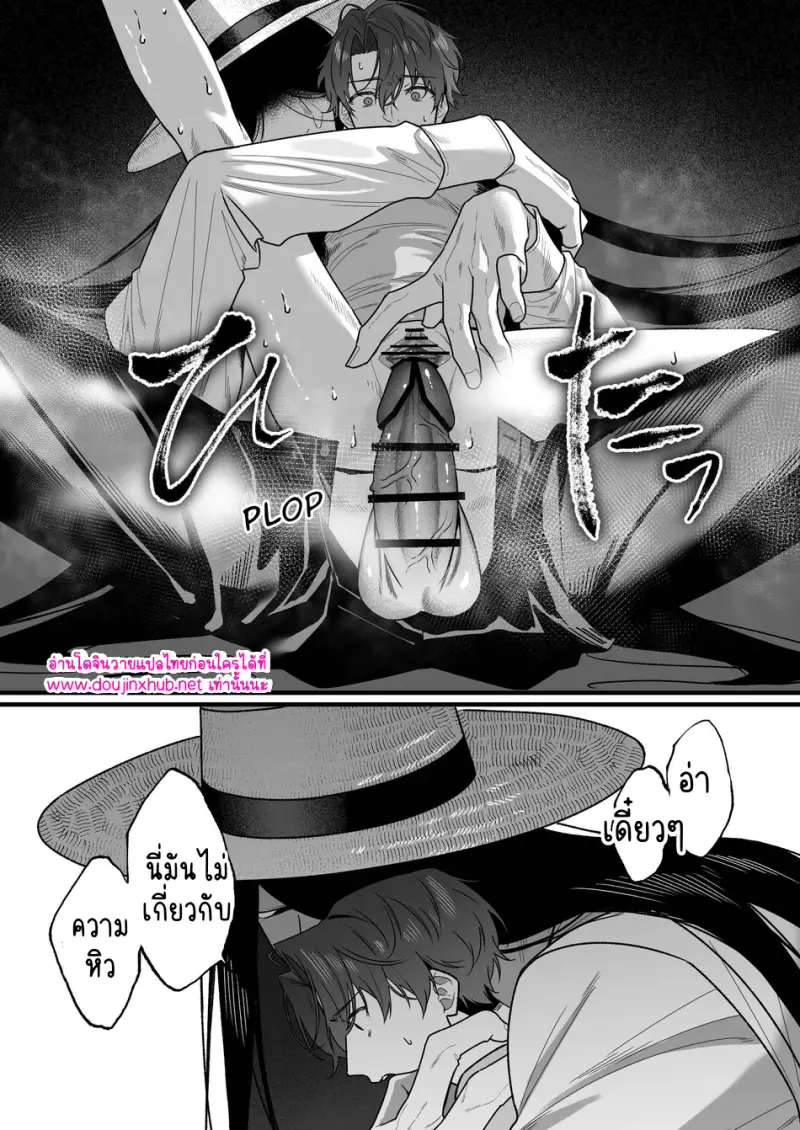 ผสมเทียมเจ้าเด็กดื้อ - 26