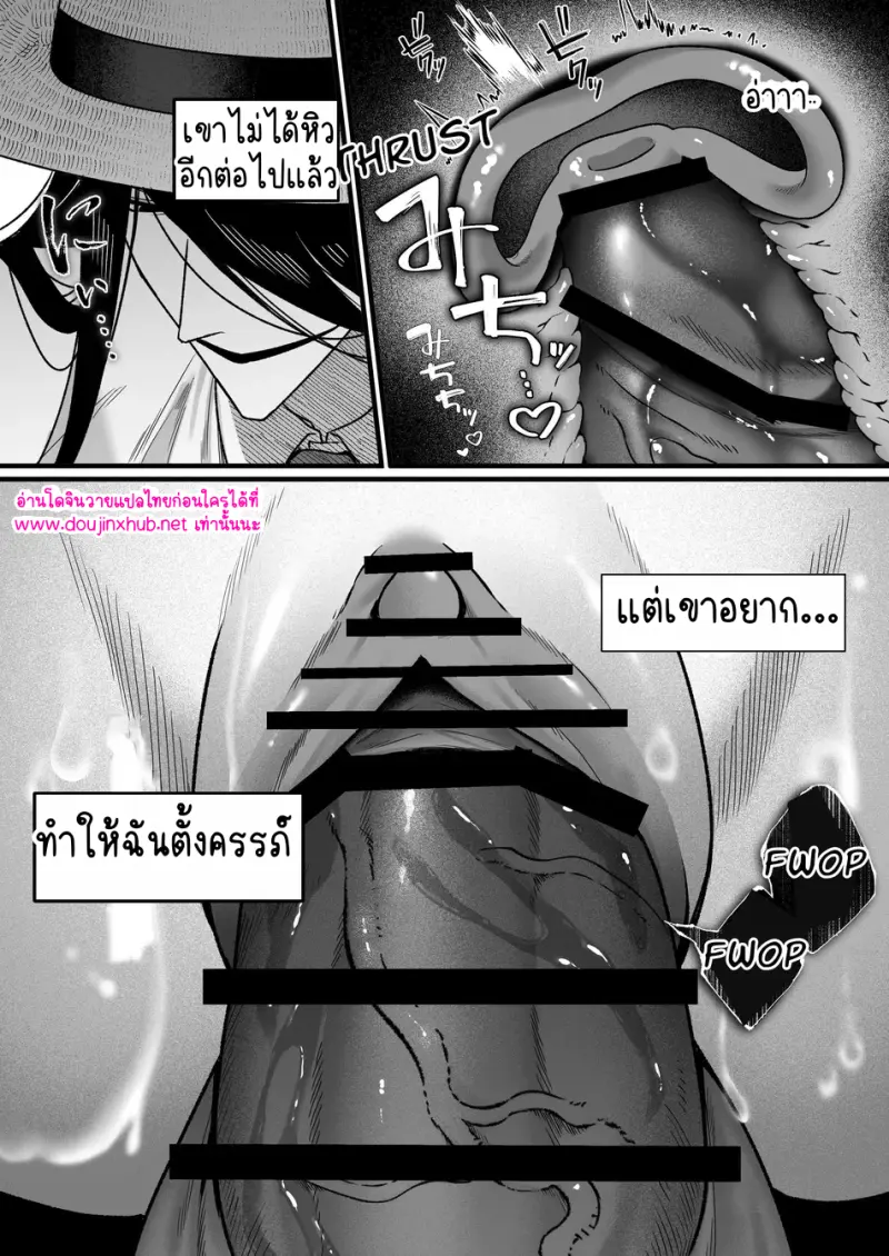 ผสมเทียมเจ้าเด็กดื้อ - 28