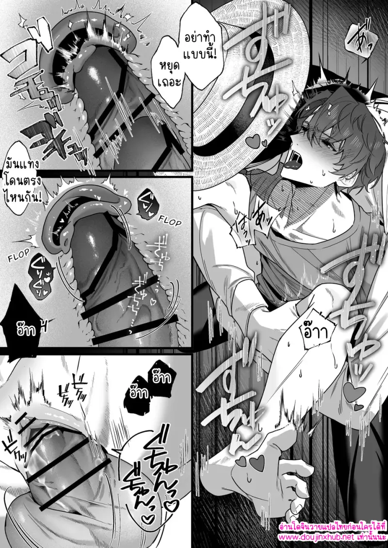 ผสมเทียมเจ้าเด็กดื้อ - 30