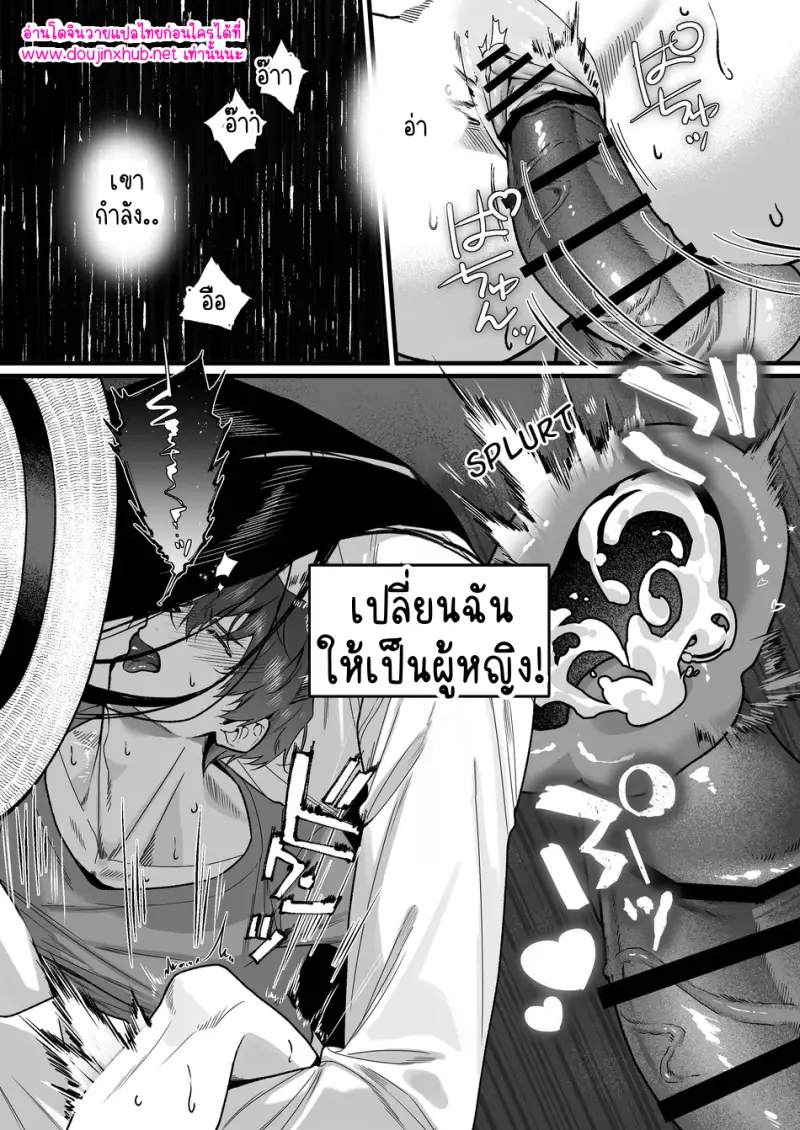 ผสมเทียมเจ้าเด็กดื้อ - 32