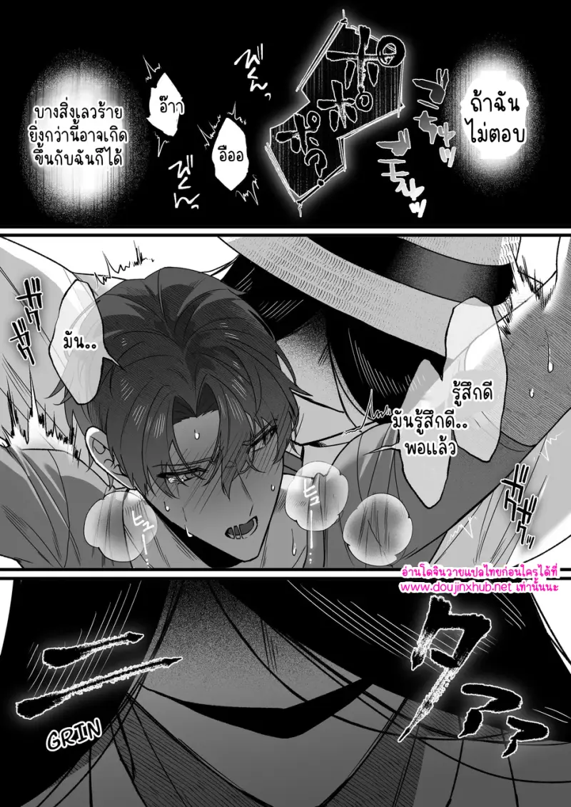 ผสมเทียมเจ้าเด็กดื้อ - 38