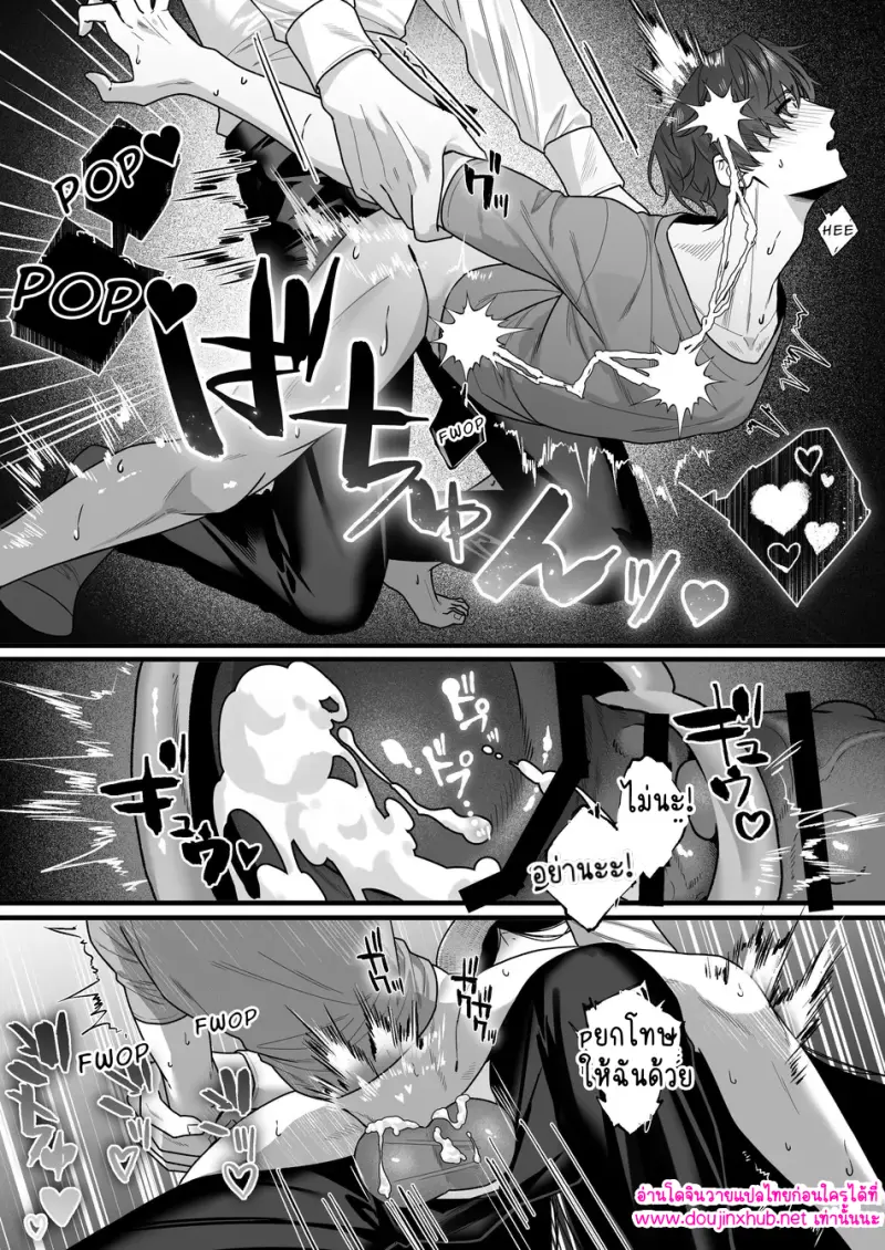 ผสมเทียมเจ้าเด็กดื้อ - 39