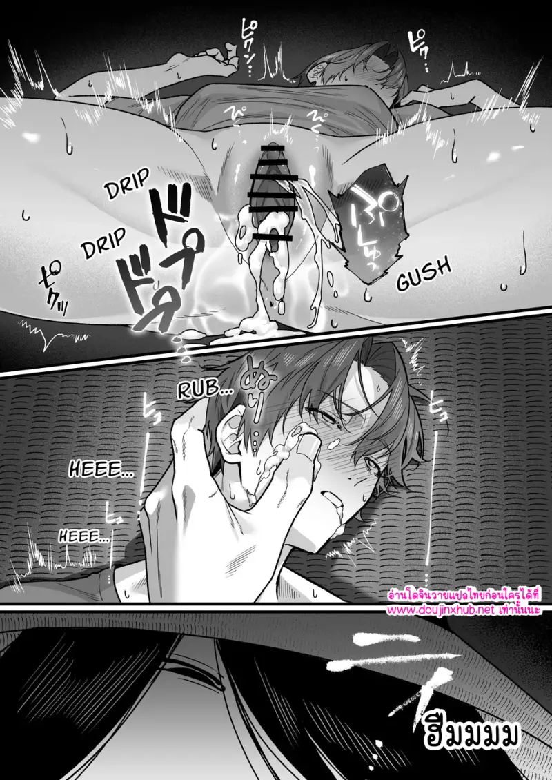 ผสมเทียมเจ้าเด็กดื้อ - 41