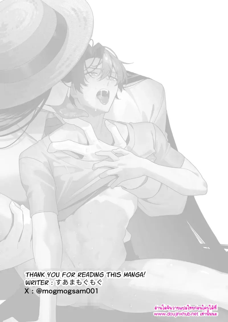 ผสมเทียมเจ้าเด็กดื้อ - 42