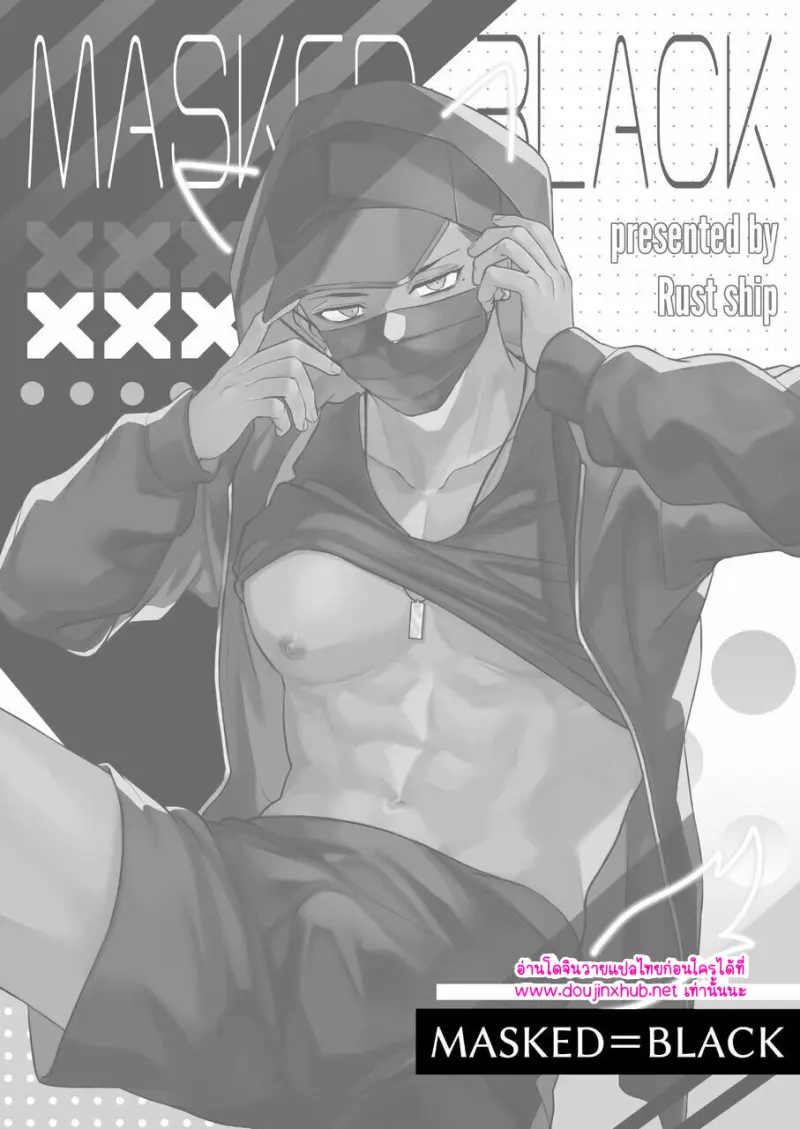 ไอ้หนุ่มชุดดำ - 5