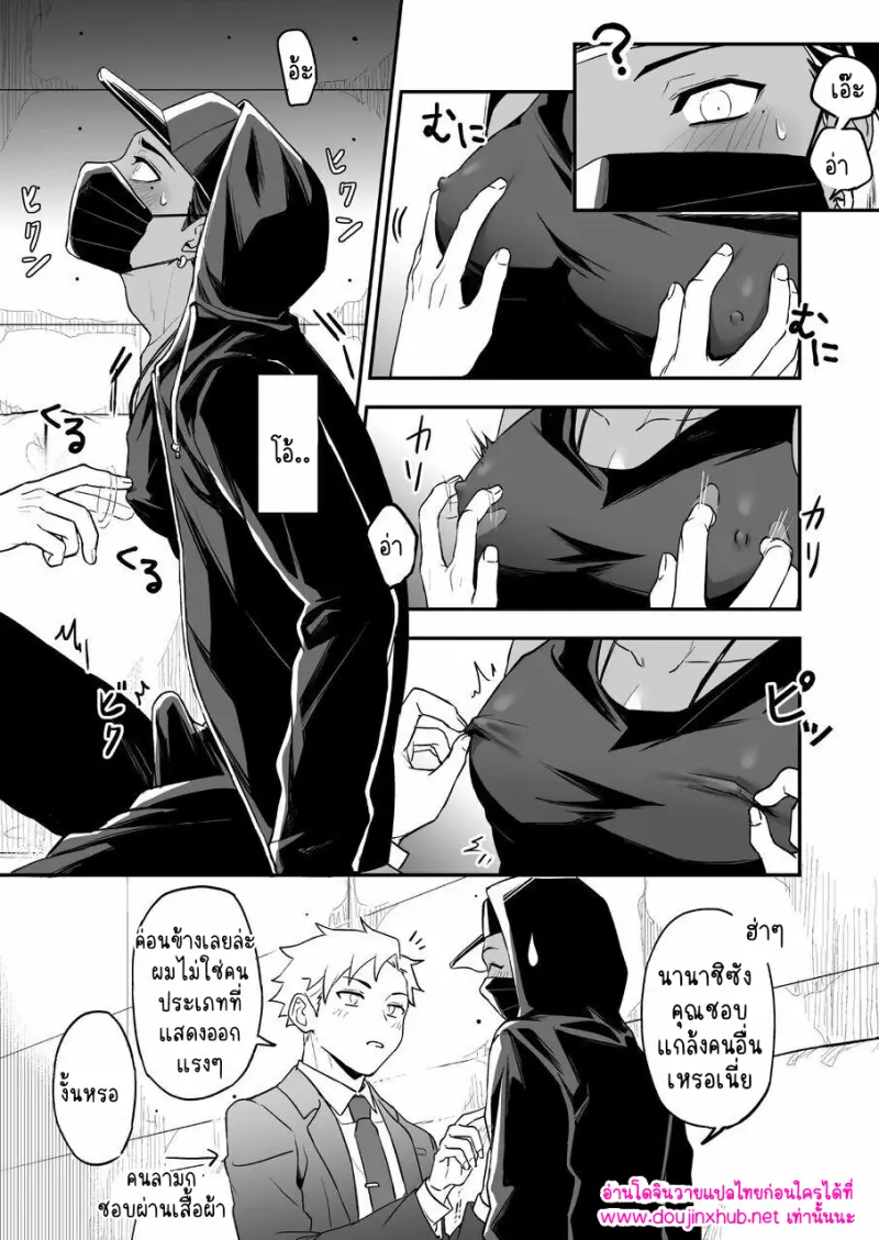 ไอ้หนุ่มชุดดำ - 13