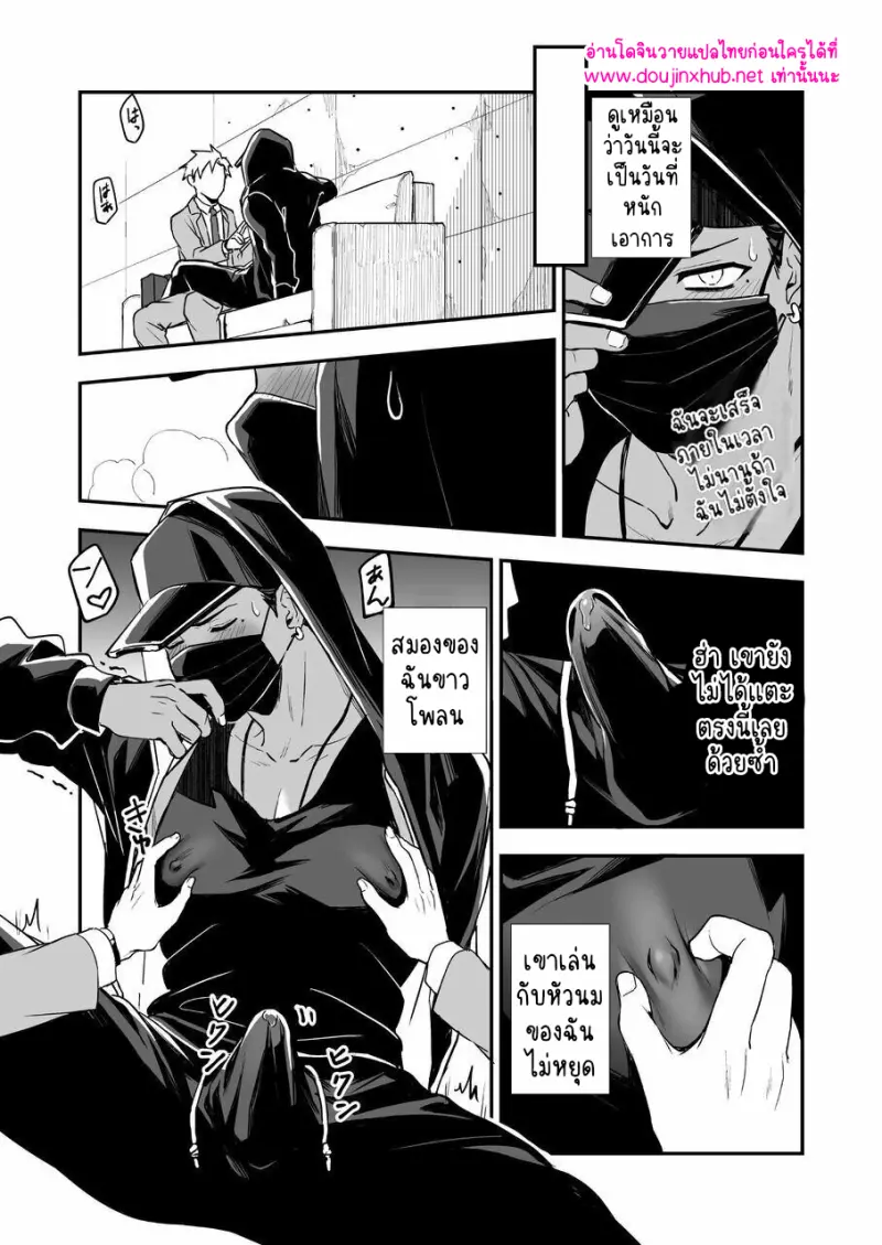 ไอ้หนุ่มชุดดำ - 14