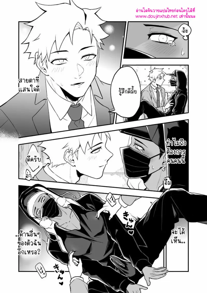 ไอ้หนุ่มชุดดำ - 17