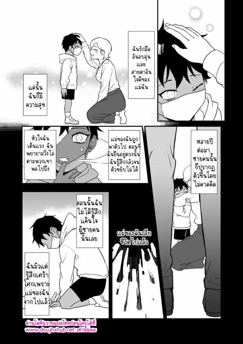 ไอ้หนุ่มชุดดำ - 24