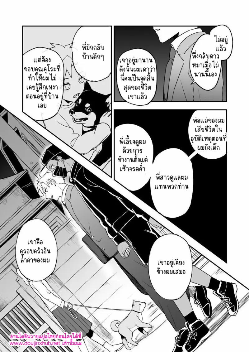 ไอ้หนุ่มชุดดำ - 28