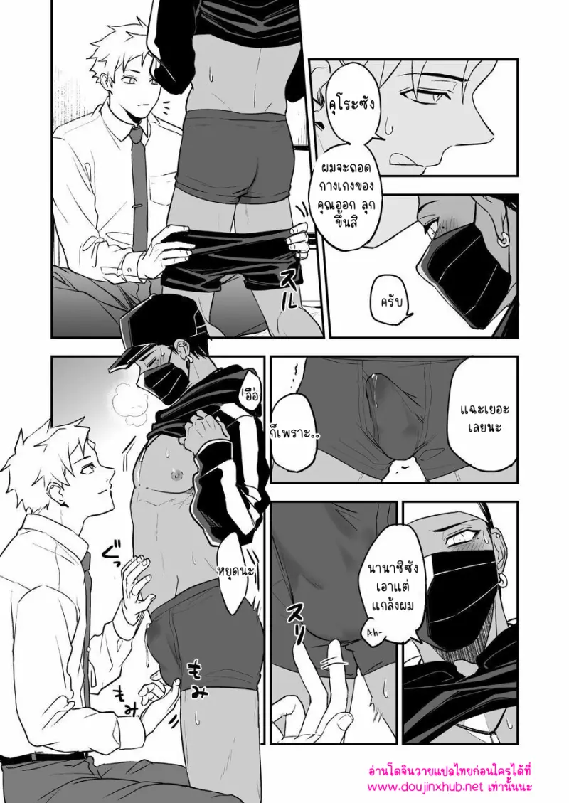 ไอ้หนุ่มชุดดำ - 33