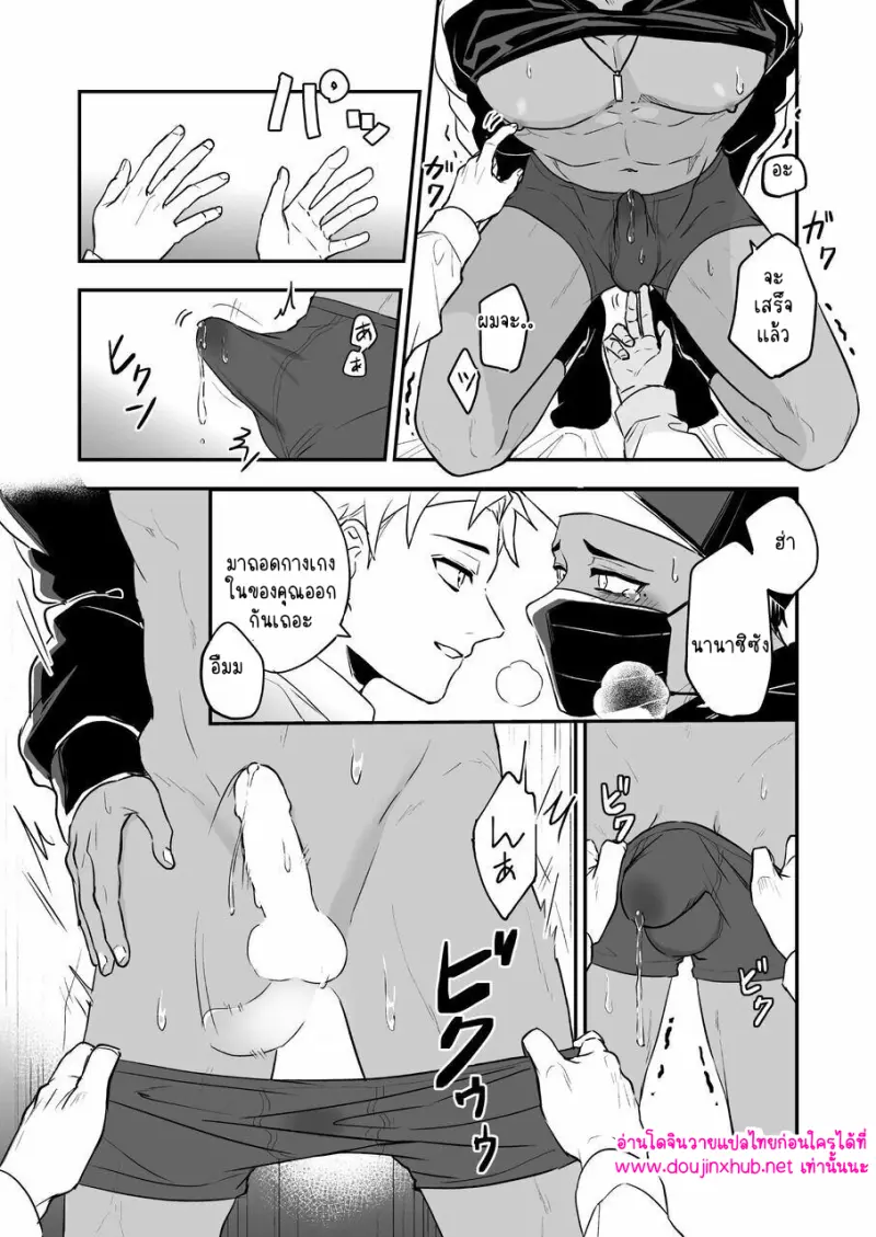 ไอ้หนุ่มชุดดำ - 34