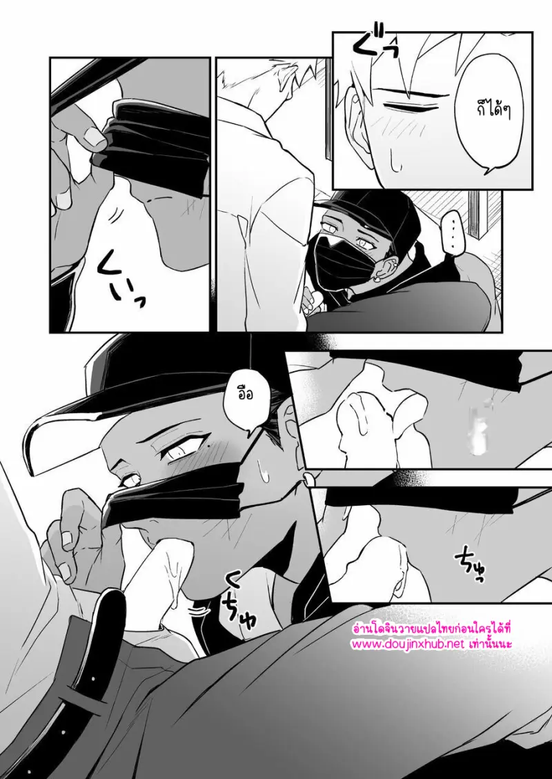 ไอ้หนุ่มชุดดำ - 38