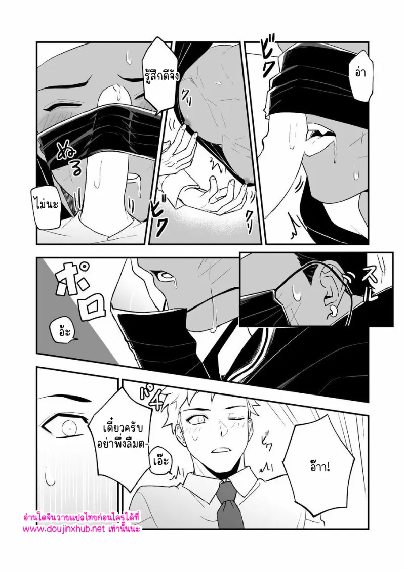 ไอ้หนุ่มชุดดำ - 40