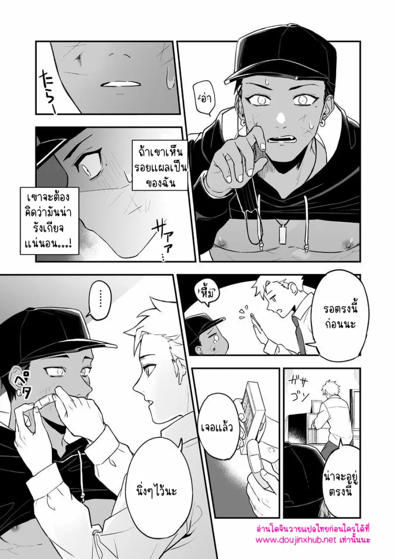 ไอ้หนุ่มชุดดำ - 41