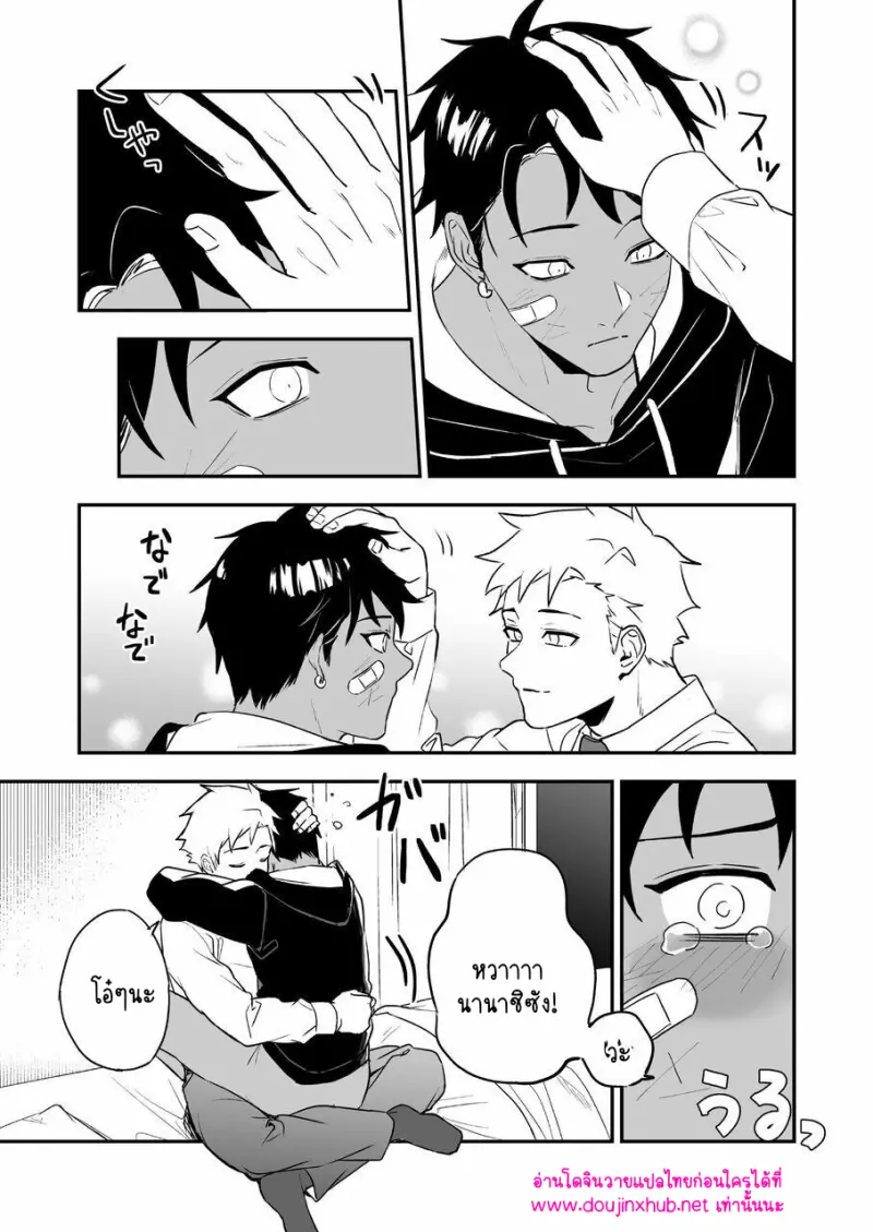 ไอ้หนุ่มชุดดำ - 43