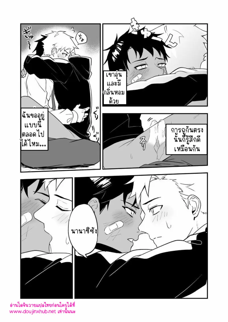 ไอ้หนุ่มชุดดำ - 44