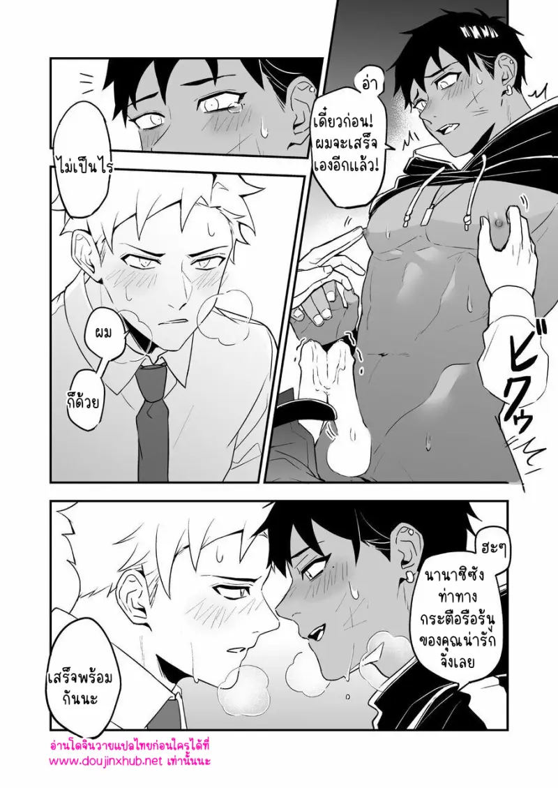 ไอ้หนุ่มชุดดำ - 46