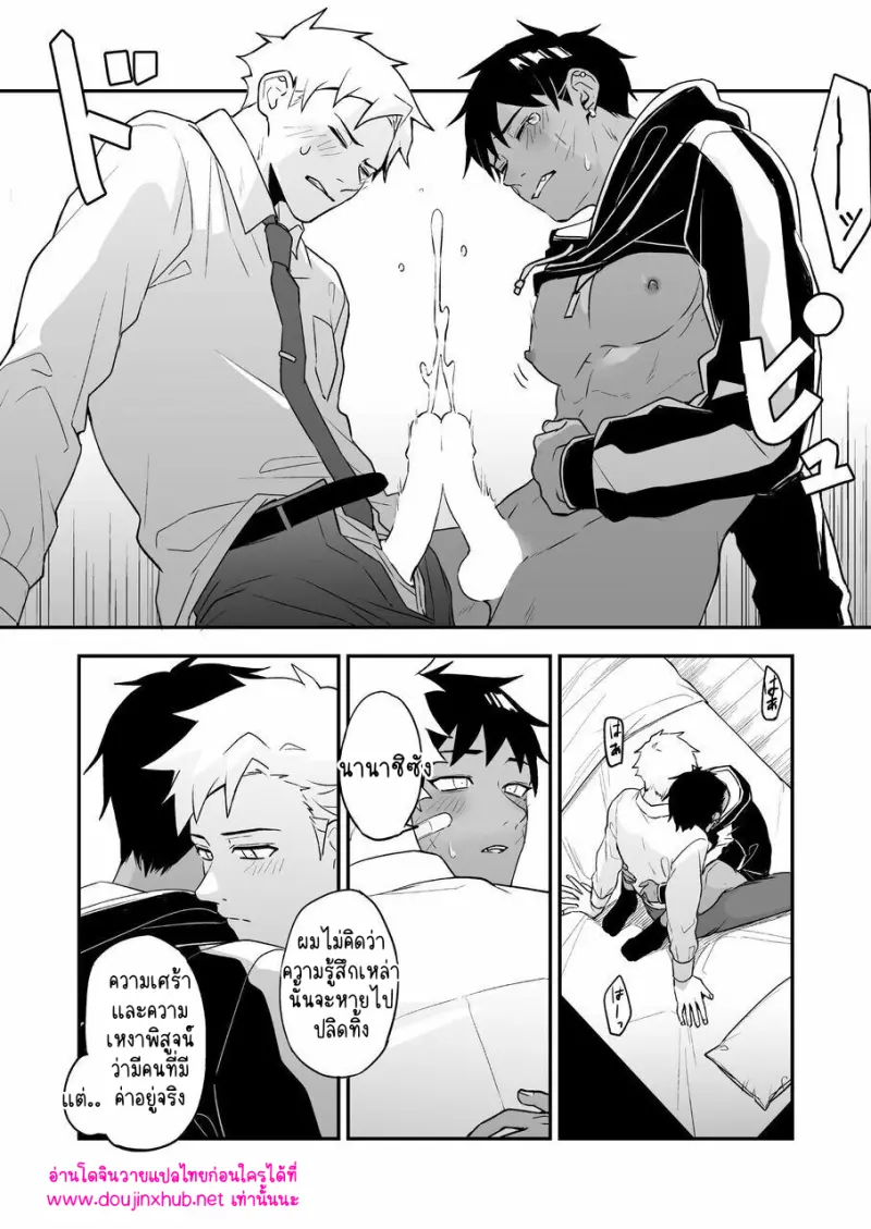 ไอ้หนุ่มชุดดำ - 47