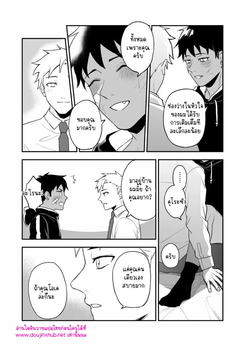 ไอ้หนุ่มชุดดำ - 48