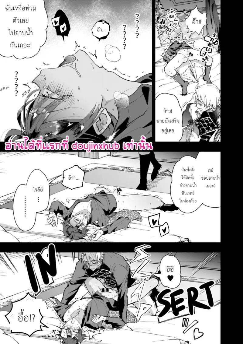 NPC เกิดใหม่ไม่สามารถหนีจากพระเอกได้ 1.5 - 6