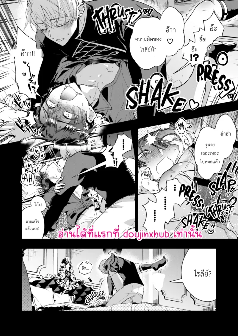 NPC เกิดใหม่ไม่สามารถหนีจากพระเอกได้ 1.5 - 7