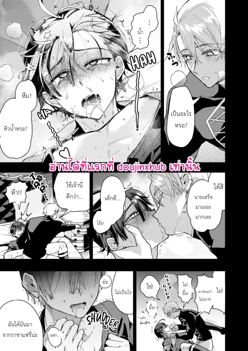 NPC เกิดใหม่ไม่สามารถหนีจากพระเอกได้ 1.5 - 8