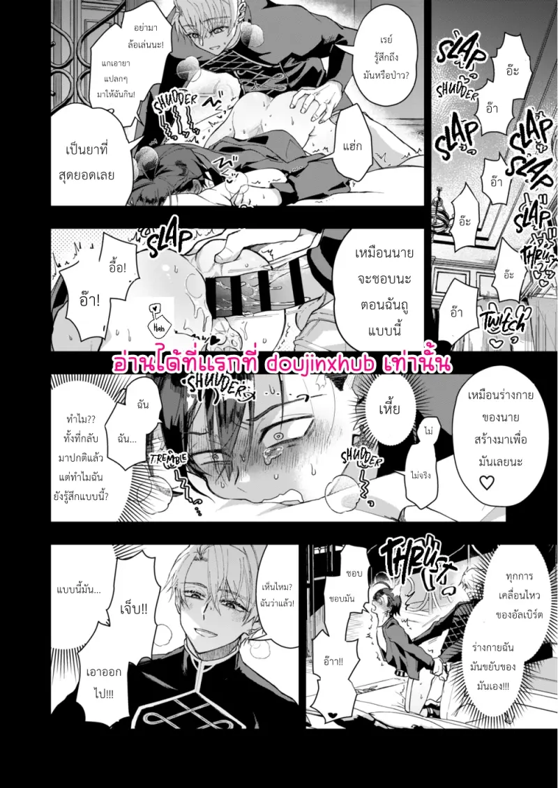 NPC เกิดใหม่ไม่สามารถหนีจากพระเอกได้ 1.5 - 11