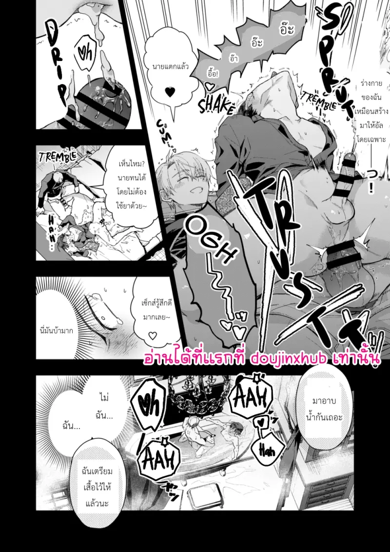 NPC เกิดใหม่ไม่สามารถหนีจากพระเอกได้ 1.5 - 13