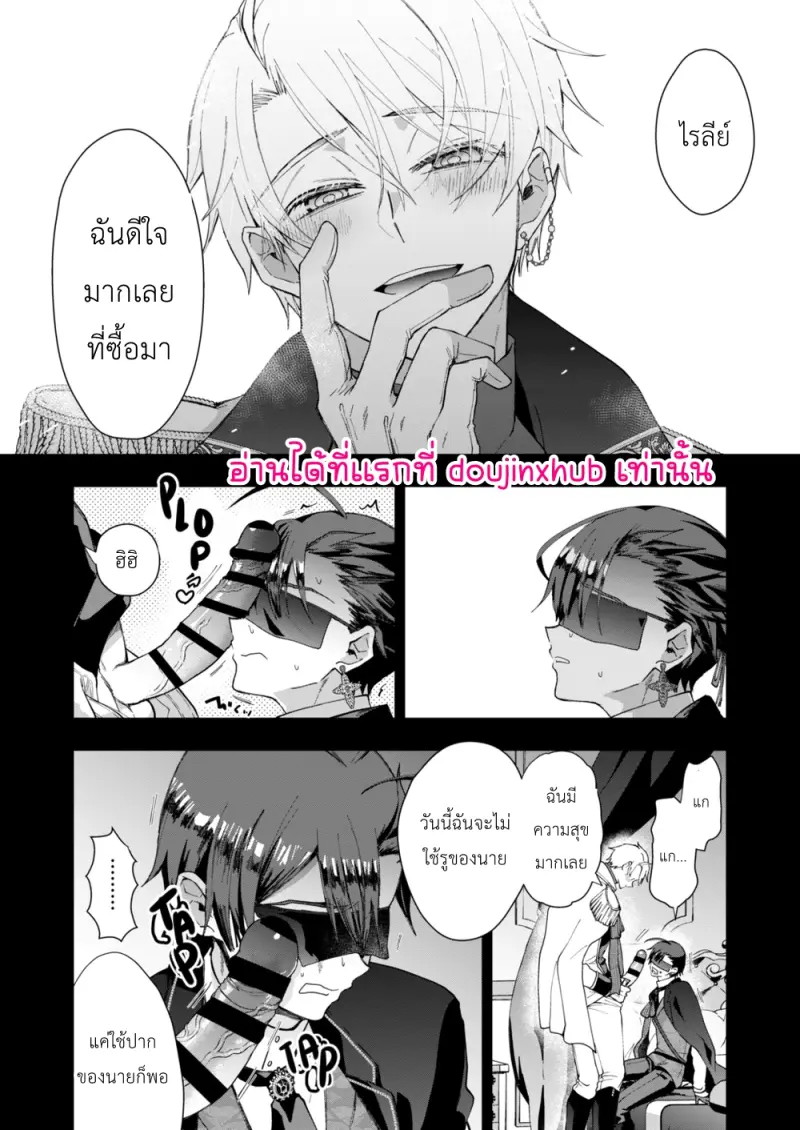 NPC เกิดใหม่ไม่สามารถหนีจากพระเอกได้ 1.5 - 15