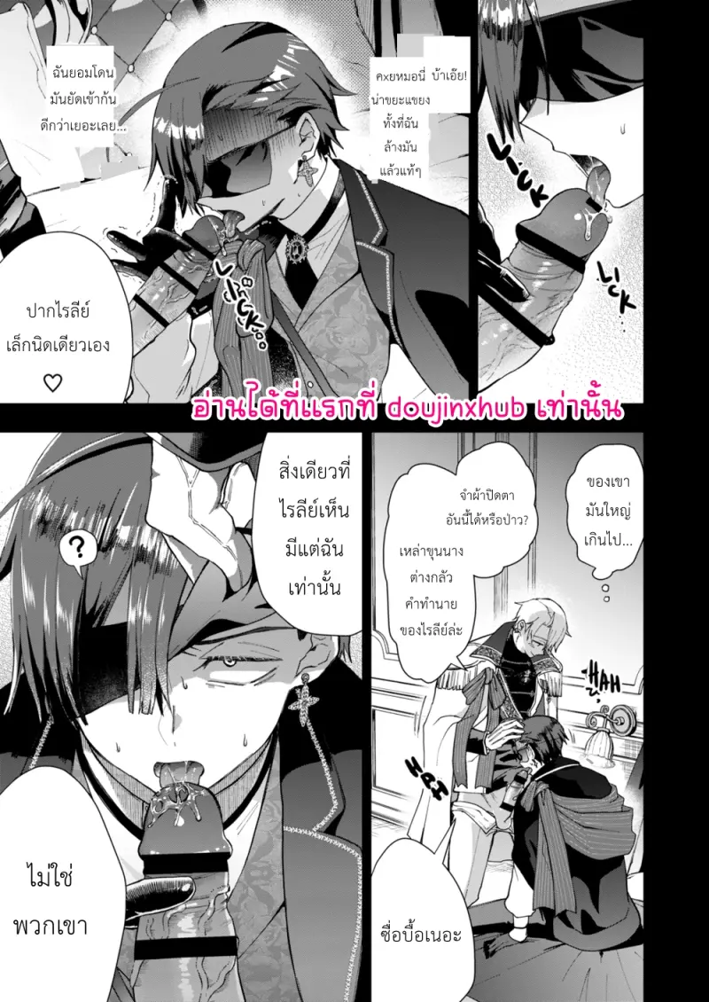 NPC เกิดใหม่ไม่สามารถหนีจากพระเอกได้ 1.5 - 16