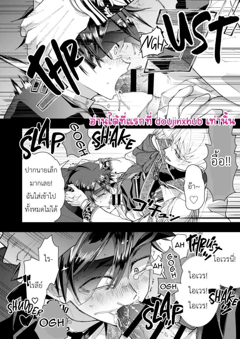 NPC เกิดใหม่ไม่สามารถหนีจากพระเอกได้ 1.5 - 17