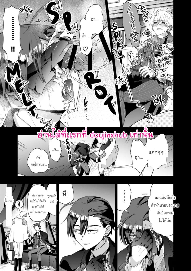 NPC เกิดใหม่ไม่สามารถหนีจากพระเอกได้ 1.5 - 18