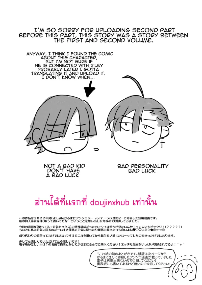 NPC เกิดใหม่ไม่สามารถหนีจากพระเอกได้ 1.5 - 21