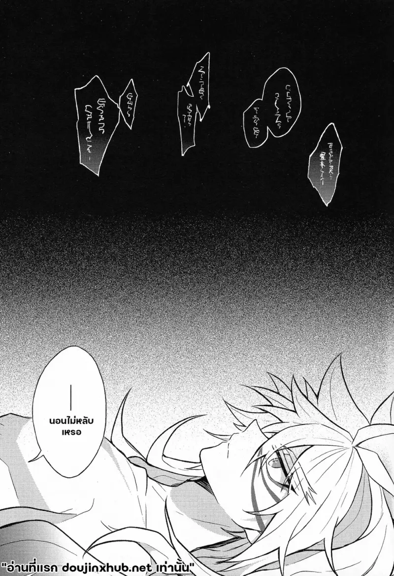 ศูนย์กลางใจ - 2