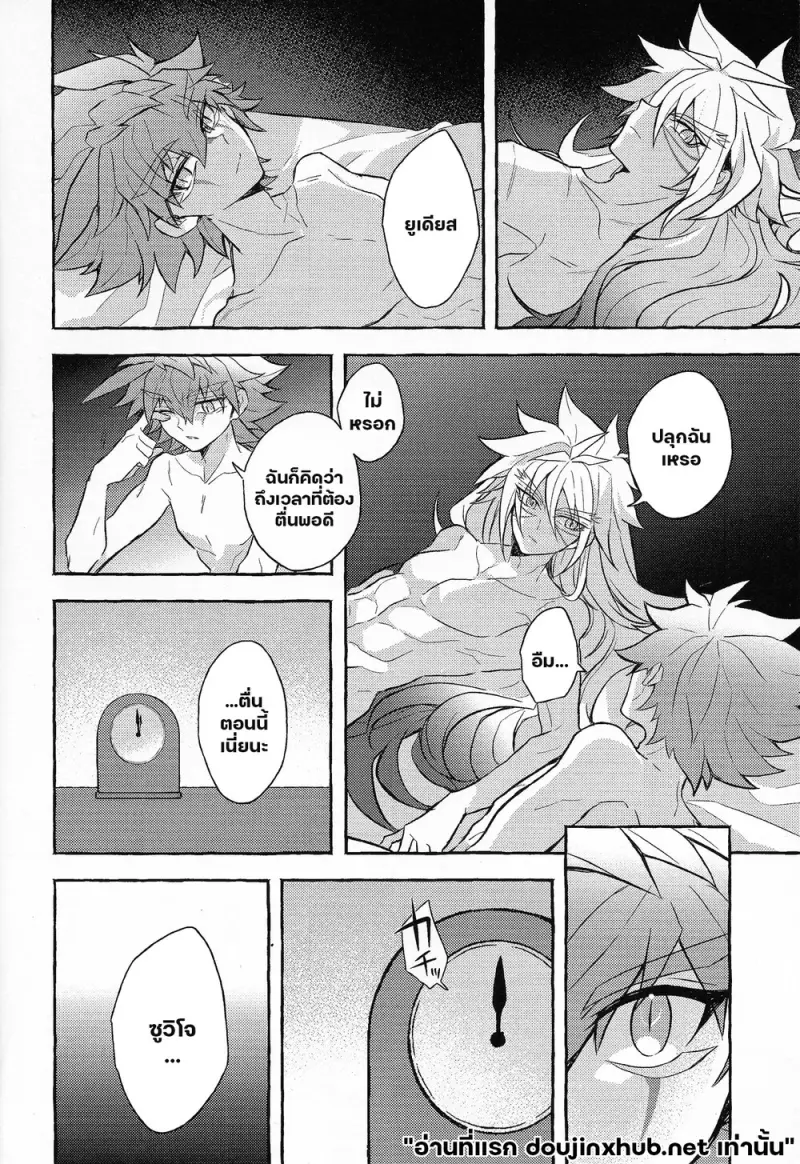 ศูนย์กลางใจ - 3