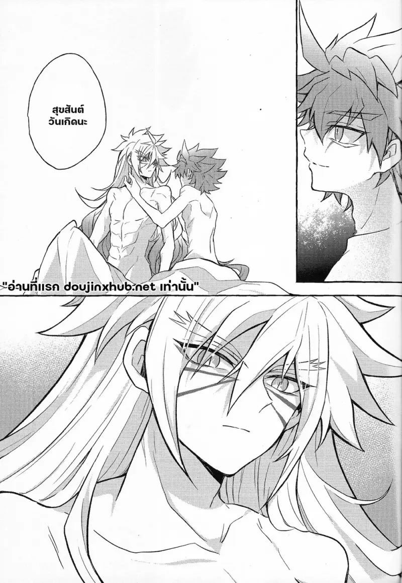 ศูนย์กลางใจ - 4