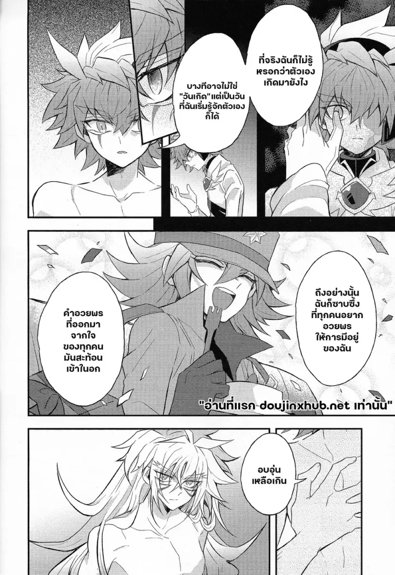 ศูนย์กลางใจ - 7