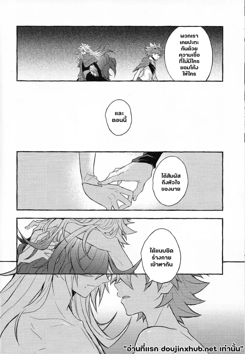 ศูนย์กลางใจ - 9