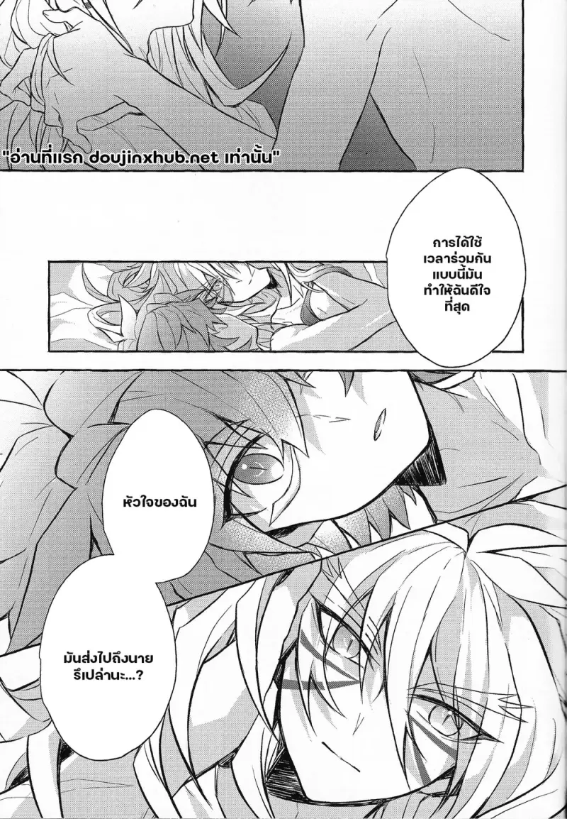 ศูนย์กลางใจ - 10