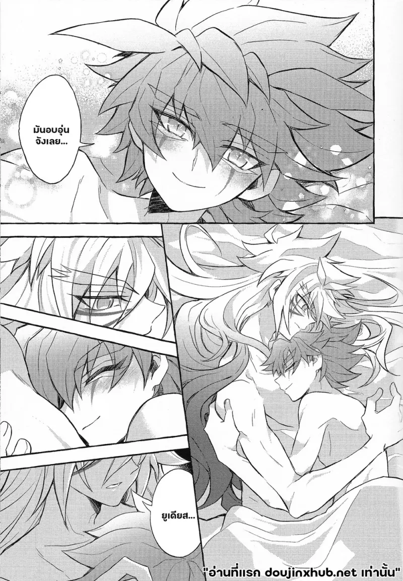 ศูนย์กลางใจ - 12