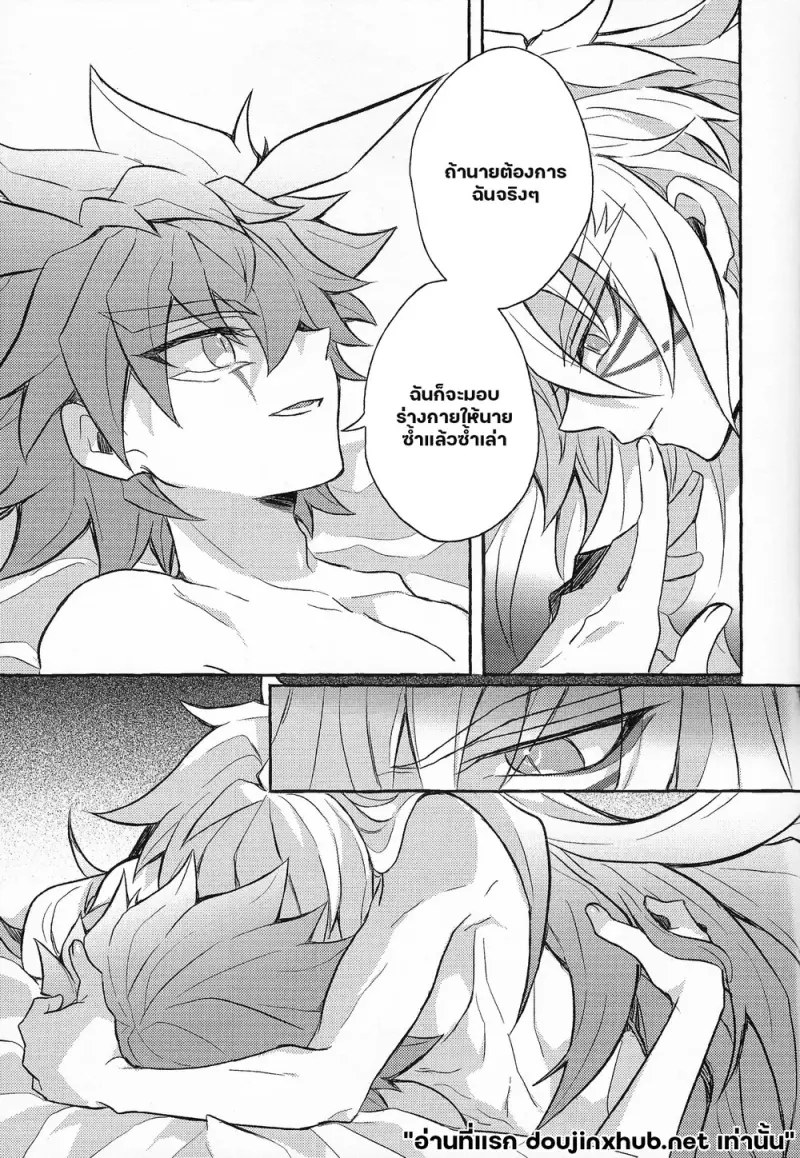 ศูนย์กลางใจ - 14