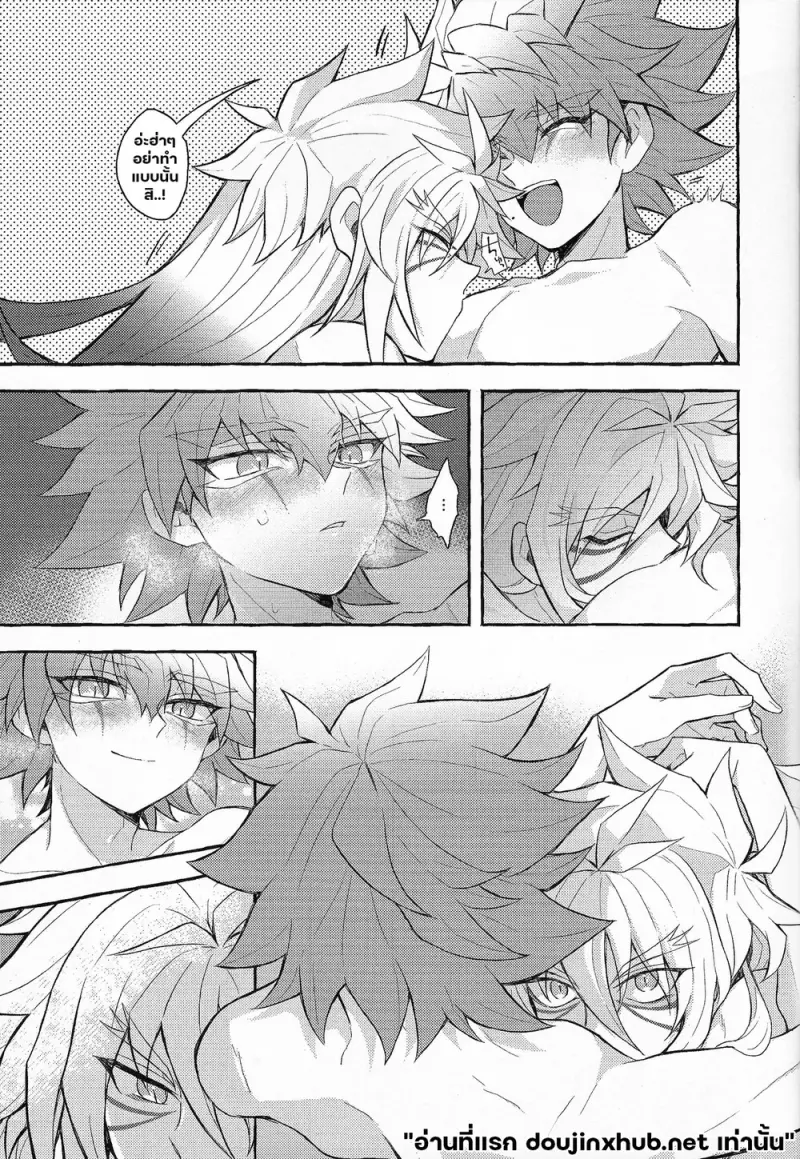 ศูนย์กลางใจ - 18