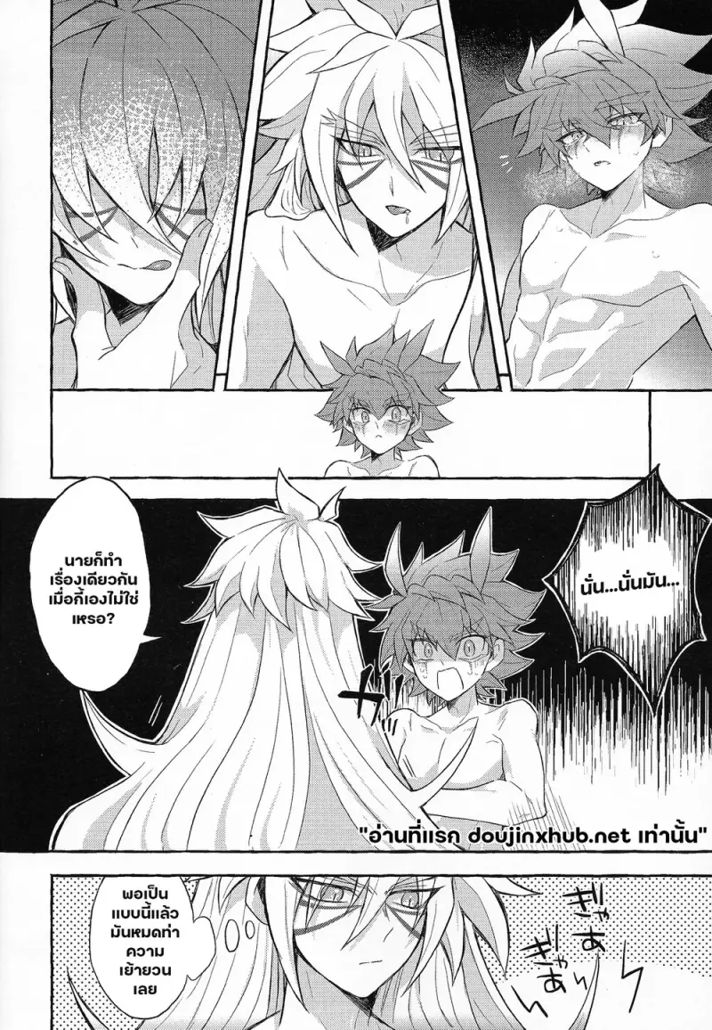 ศูนย์กลางใจ - 21