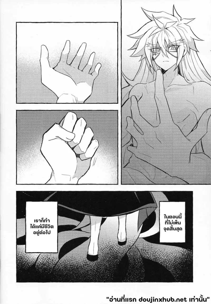 ศูนย์กลางใจ - 25