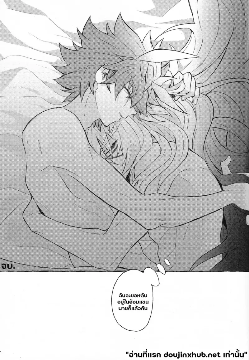 ศูนย์กลางใจ - 28