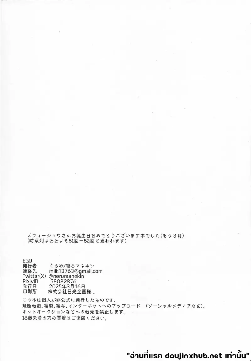 ศูนย์กลางใจ - 29