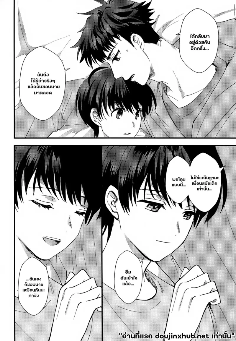 หลอมละลายไปกับนาย - 5